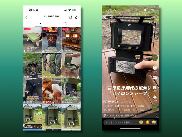 FUTURE FOX製品イメージ