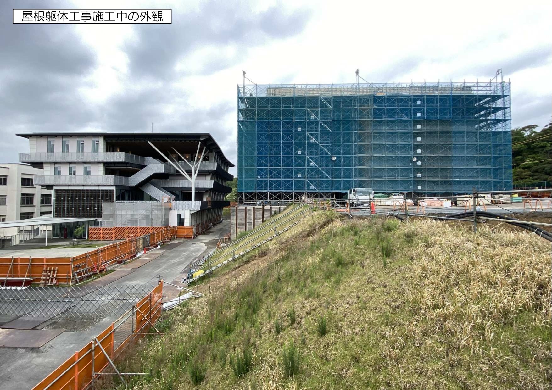 土木学科棟の施工状況