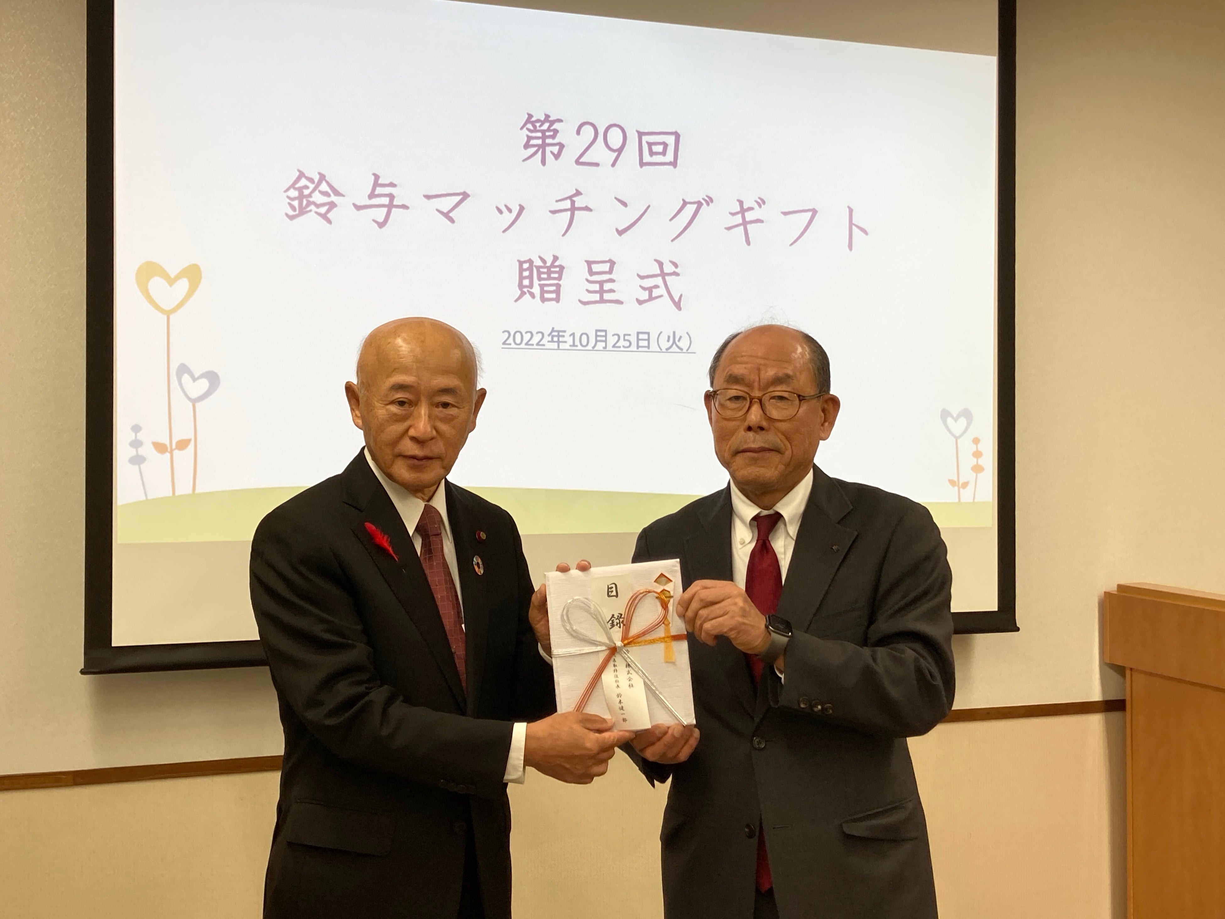 （左）静岡市社会福祉協議会　三重野会長 　（右）鈴与㈱　西尾副社長