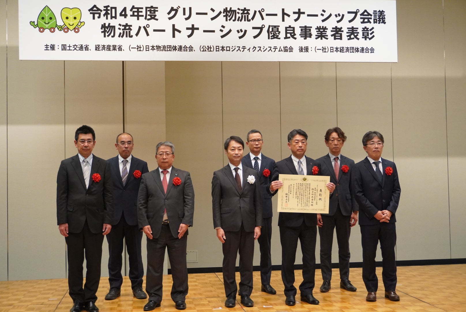 TOMIX 日東工業 第13回グリーン物流 優良事業者表彰 特別賞 受賞記念