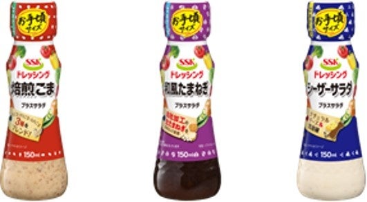 SSKドレッシング プラスサラダシリーズにお手頃サイズの150ml