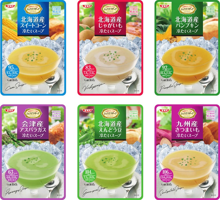 シェフズリザーブ 冷たいスープ」「粉末かんてん」を2月28日(月)より シェフズリザーブ 冷たいスープ」「粉末かんてん」を2月28日(月)より