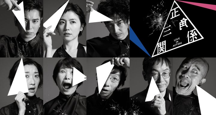 松本潤×長澤まさみ×永山瑛太主演!野田秀樹新作『正三角関係』、日本とロンドンで上演決定! 松本潤×長澤まさみ×永山瑛太主演!野田秀樹新作『正三角関係』、日本とロンドンで上演決定!