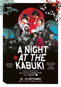 野田秀樹×QUEENの“伝説”の舞台、『Q』: A Night At The Kabuki ロンドン公演 世界配信決定！