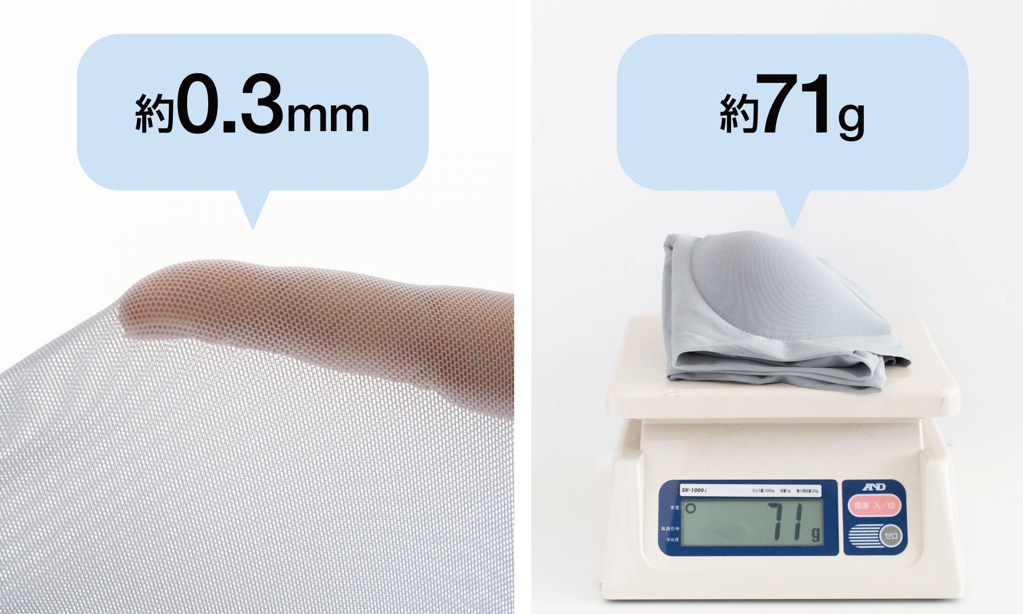 厚さ約0.3mmの極薄メッシュ！風が通ってムレにくい！毎日着たく
