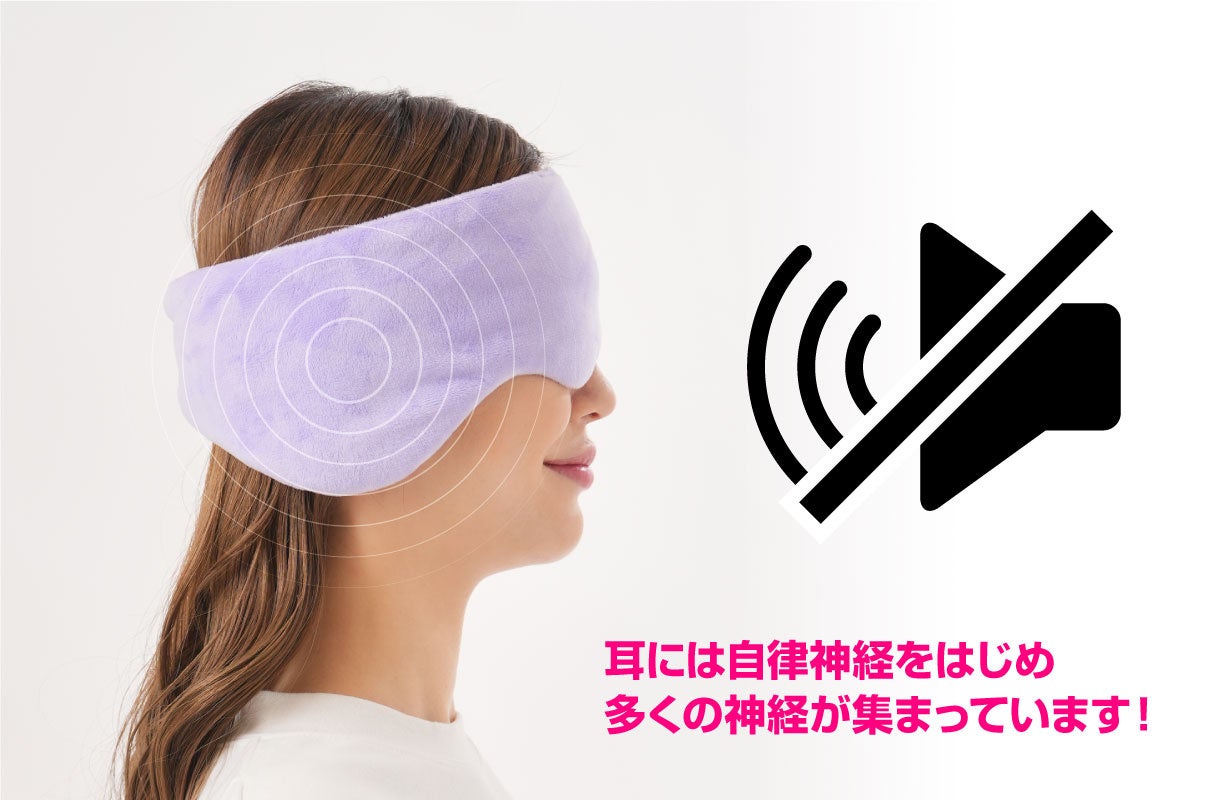 HOTもCOOLもこれ1つ！耳まで優しく包み込んで快眠をサポートする