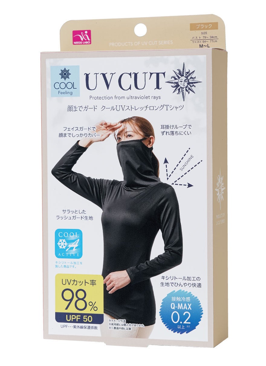 UVカット率98％！キシリトール加工でひんやり快適なクールUV