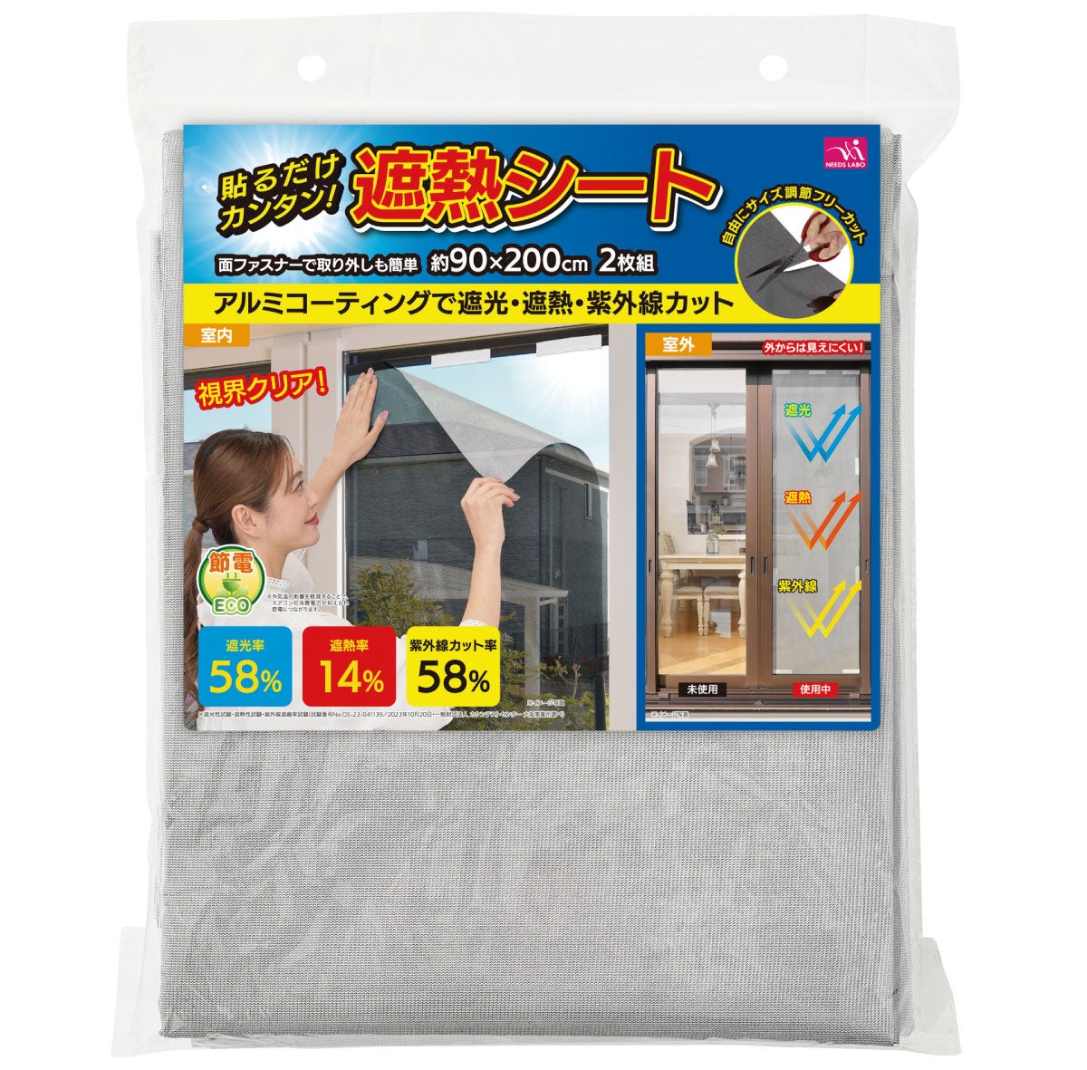 【送料無料】電気代高騰対策　遮光・遮熱アルミメッシュ 0.9 m × 10 m lp20230619a.jpg