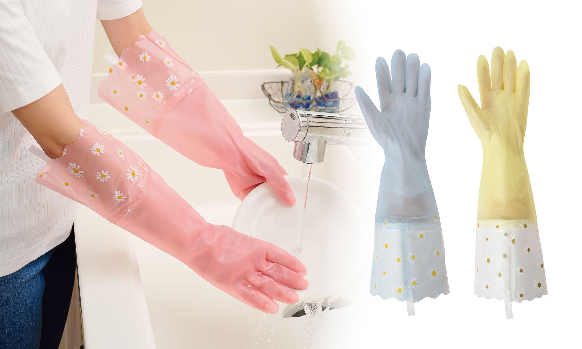 毎日の食器洗いやお掃除を快適に！かわいい花柄で気分も明るくなる