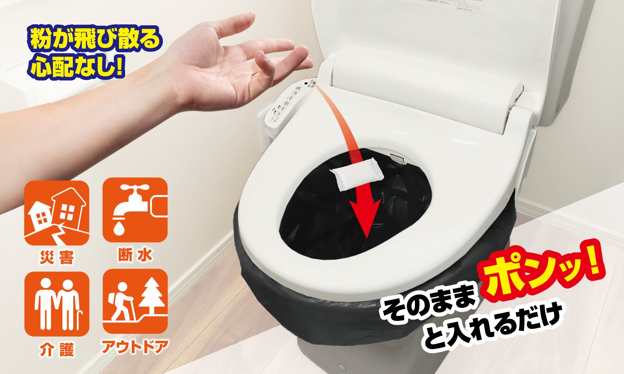 ノリボウ　災害時用トイレ 楽天市場】簡易トイレ 災害用トイレセット 12回分 折りたたみ式