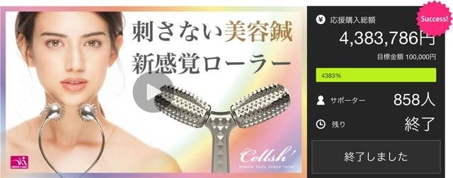 ★ 最後のSALE★ ほぼ未使用　美容機器 フェイシャルケア　★ マクアケ新プロジェクト】自宅で手軽にキレイ宣言！セルシュローラーが