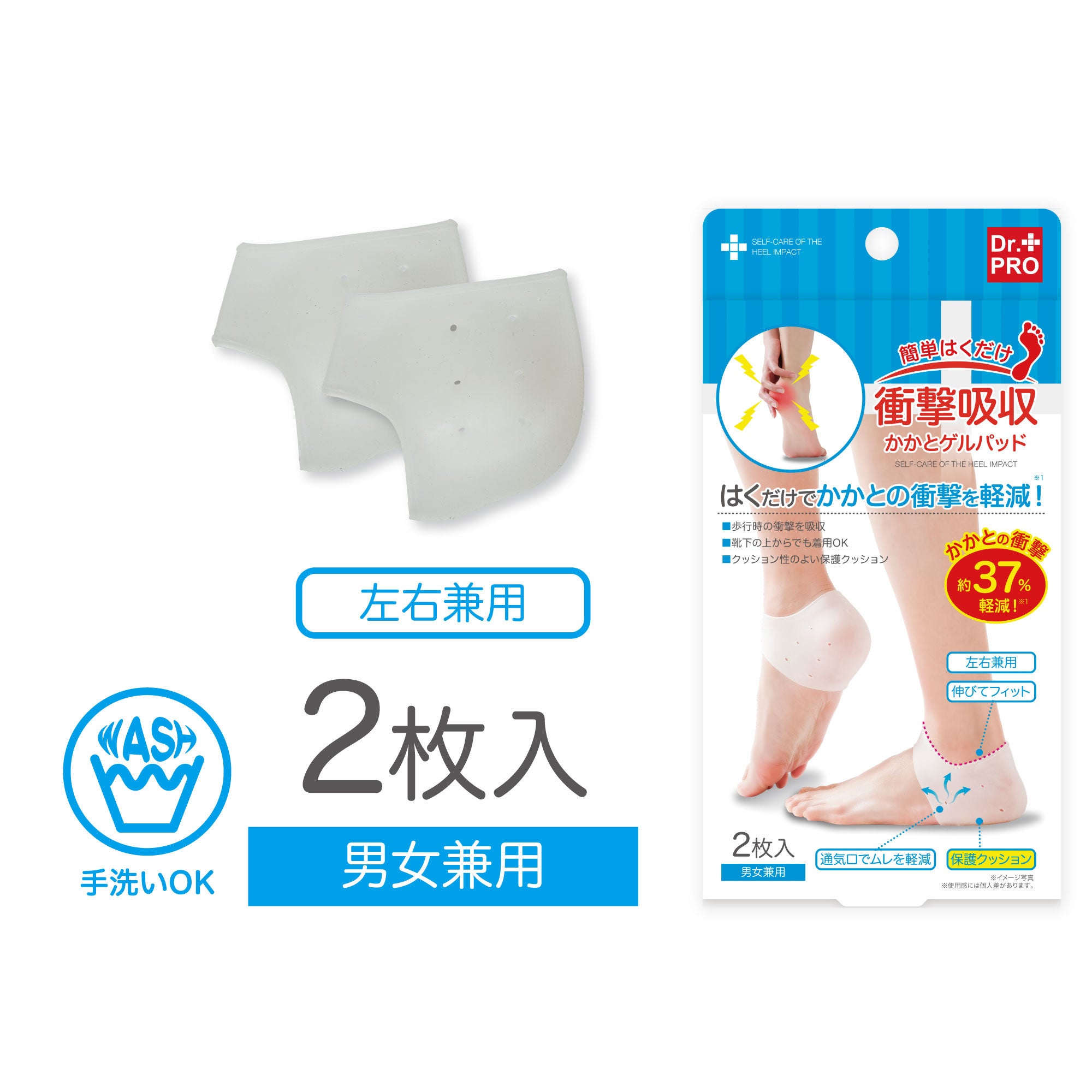 はくだけで歩行時の足裏 かかとにかかる衝撃を吸収して快適歩行 株式会社ニーズのプレスリリース