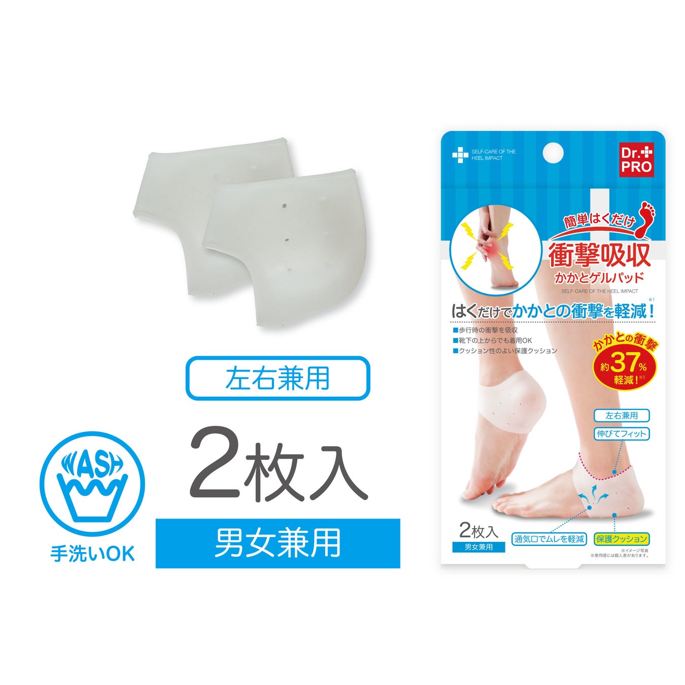 はくだけで歩行時の足裏 かかとにかかる衝撃を吸収して快適歩行 株式会社ニーズのプレスリリース はくだけで歩行時の足裏 かかとにかかる衝撃を吸収して快適歩行 株式会社ニーズのプレスリリース