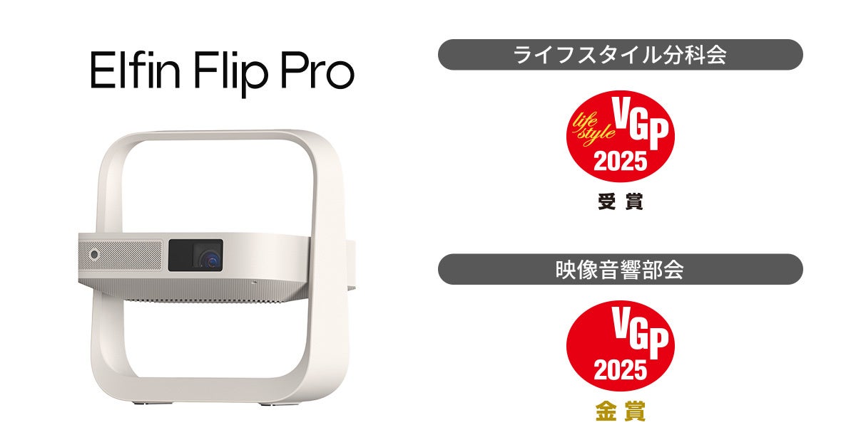 未開封新品 送料込みXGIMI Elfin Flip Pro harukaze-shouten_6935670505095