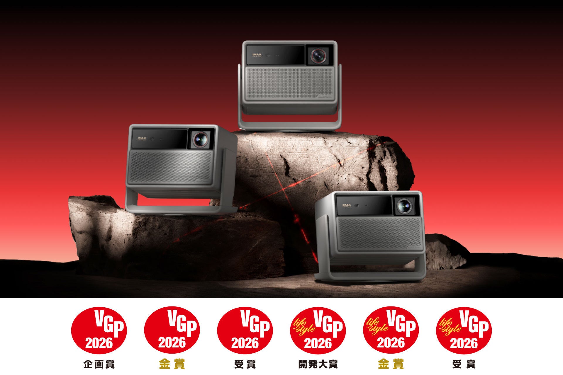 スマートプロジェクターブランド「XGIMI（エクスジミー）」が国内最大