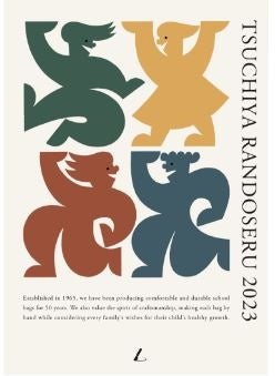 昨年度2023年入学用カタログ表紙