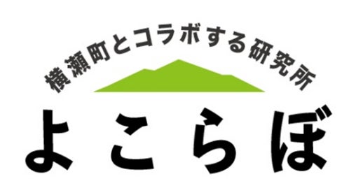 「よこらぼ」