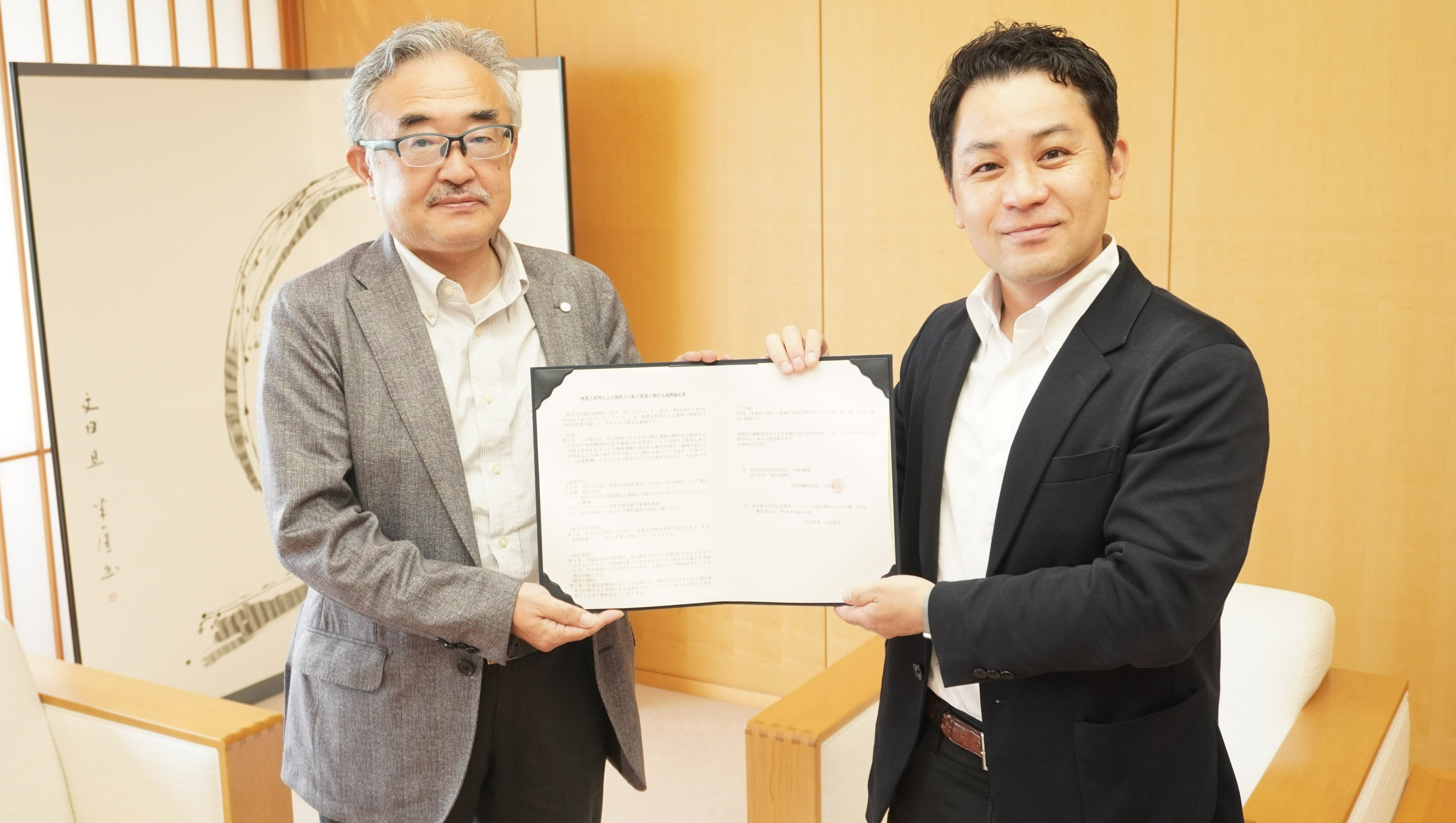 （写真左）福井新聞社 執行役員 新規事業担当  森瀬 明、（写真右）一般社団法人WorkDesignLab 代表理事  石川 貴志