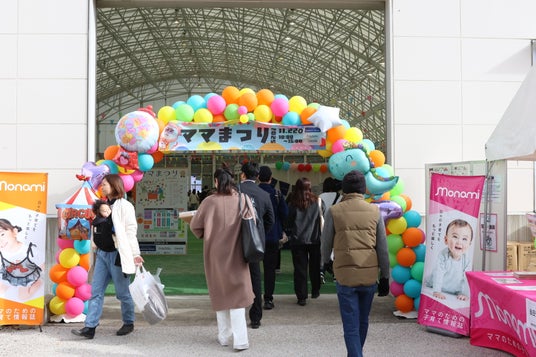 来場者満足度96.6%、出展企業の総合満足度95%・次回出展意向100%――「ママまつり2026」出展・協賛企業の募集を開始 来場者満足度96.6%、出展企業の総合満足度95%・次回出展意向100%――「ママまつり2026」出展・協賛企業の募集を開始