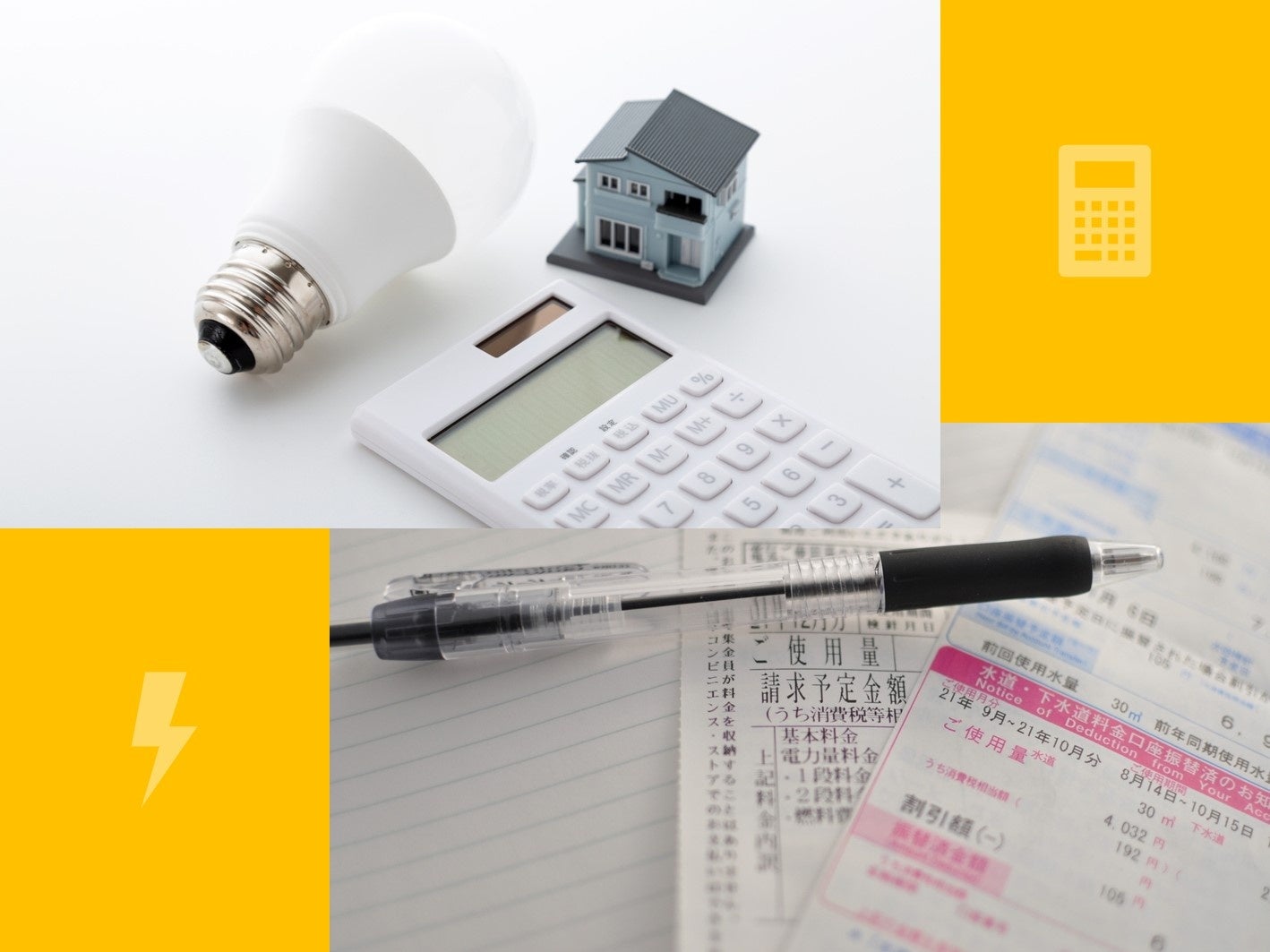 電気代の見直しサービス