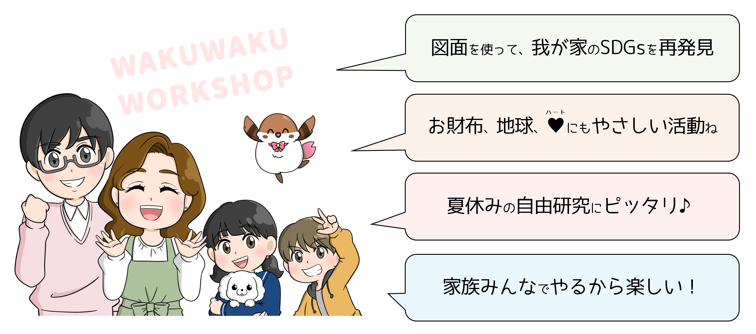 ワークショップに参加してね♡