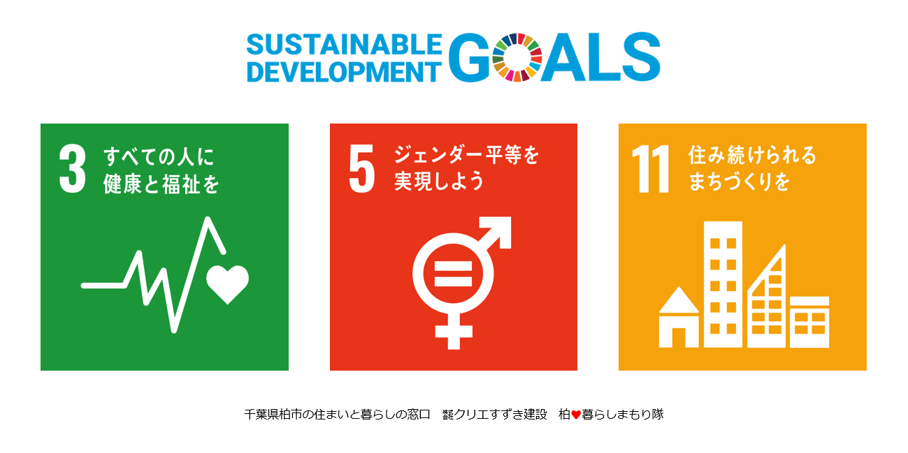 流しそうめん祭りとSDGs