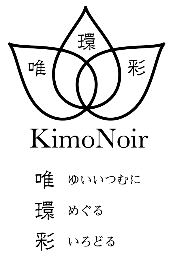 たんす屋が漆黒の染め替え着物「KimoNoir（キモノアール）」を