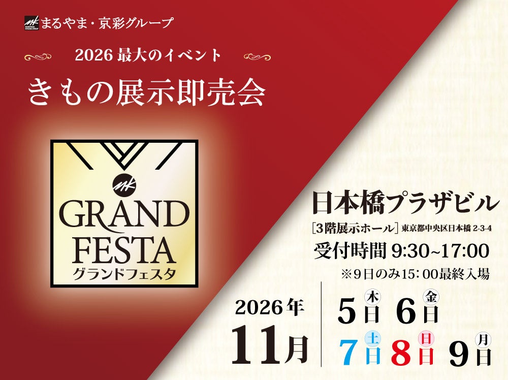 SUBU 10周年POPUPツアー「履いてくれて、ありがとう」、京都の次は福岡へ。11月3日(火・祝)から福岡・天神 UNION SODAで開催