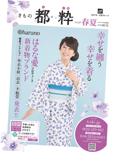 【京都きもの.com】　￥１～　夏きもの・単衣に！！　大人気！！ 菱屋 カレンブロッソ x 小千谷ちぢみ　 カフェ草履　 Mサイズ 6 夏帯菱屋カレンブロッソ アバカ半巾帯 マニラ麻