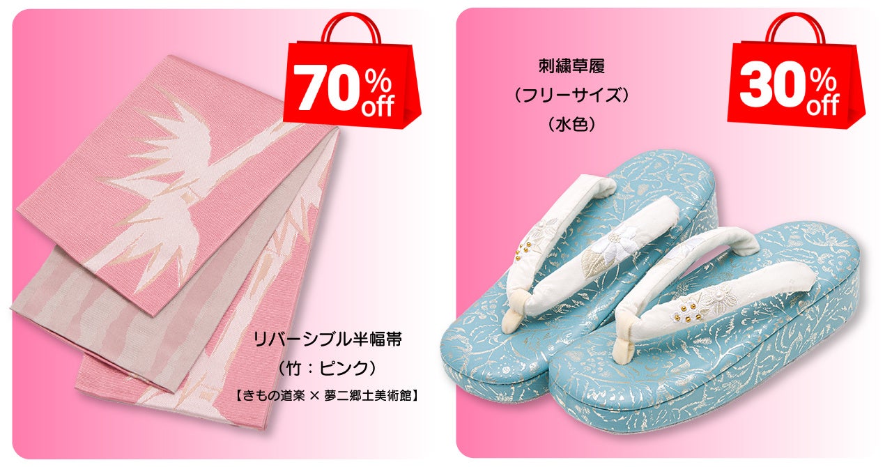 ♡在庫処分セール♡ 無くなり次第終了！在庫処分セール | うさマート