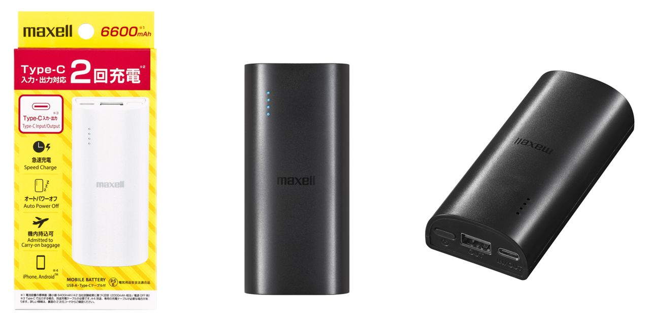 マクセル モバイルバッテリー充電池 8個セット モバイルバッテリー – マクセル公式ショップ本店