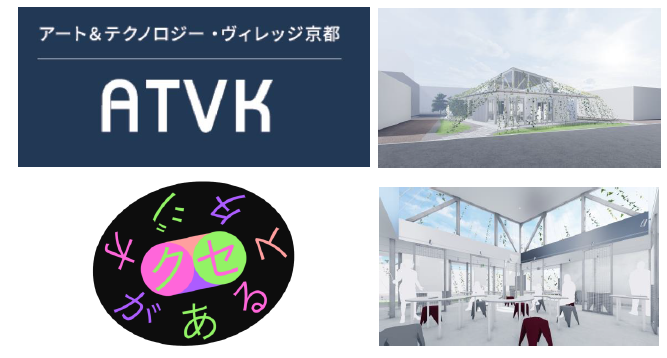 「クセがあるスタジオ」ロゴ 　　　　　　　　                  「クセがあるスタジオ」外観(上)と内観(下)（イメージ）