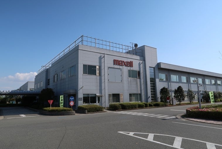 医療機器向け一次電池を増産するマクセル株式会社 小野事業所
