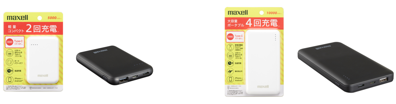 防災グッズにもおすすめ、3種のコネクターに対応したモバイル充電