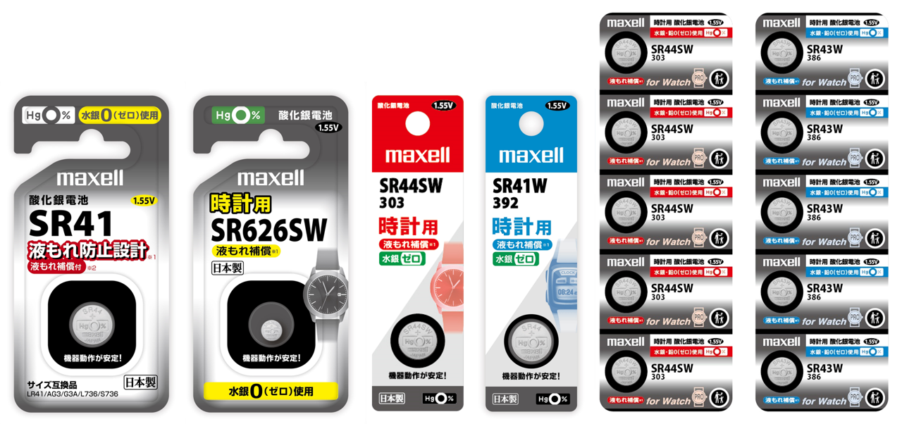 パッケージデザインをリニューアルした酸化銀電池のイメージ