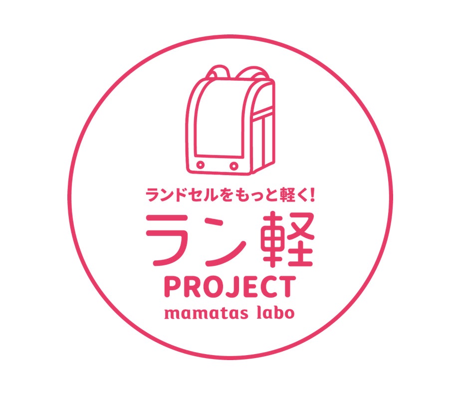 NuLANDはmamatasラン軽プロジェクトに賛同しています!