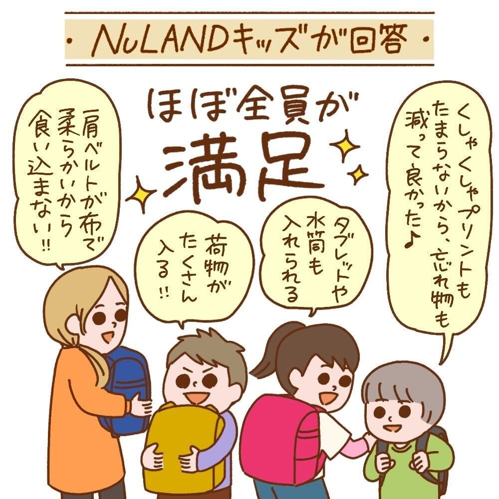 ※イラスト：ぴよととなつき