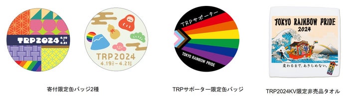 東京レインボープライド2024:與真司郎さん、SHELLYさんらが登壇!プライド30周年を振り返り、これからを考えるコンテンツを展開 東京レインボープライド2024:與真司郎さん、SHELLYさんらが登壇!プライド30周年を振り返り、これからを考えるコンテンツを展開