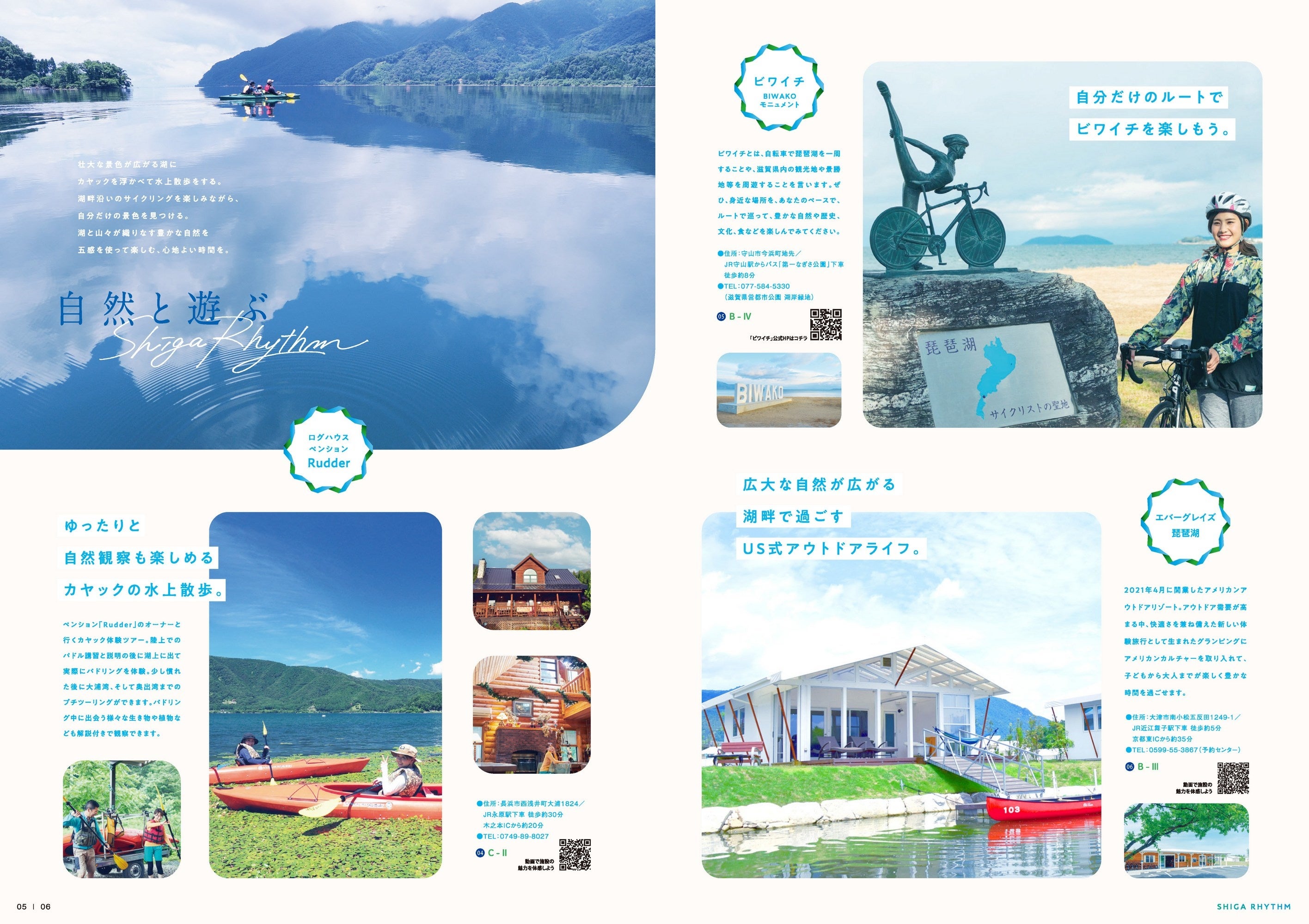 自然と遊ぶシガリズム