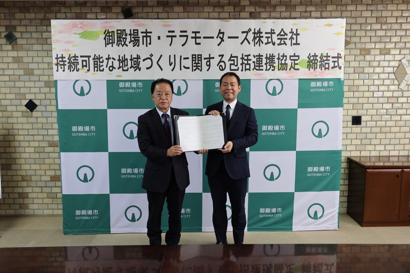 御殿場市長の勝又正美様（左）とTerra Motors自治体統括責任者の酒井良成（右）