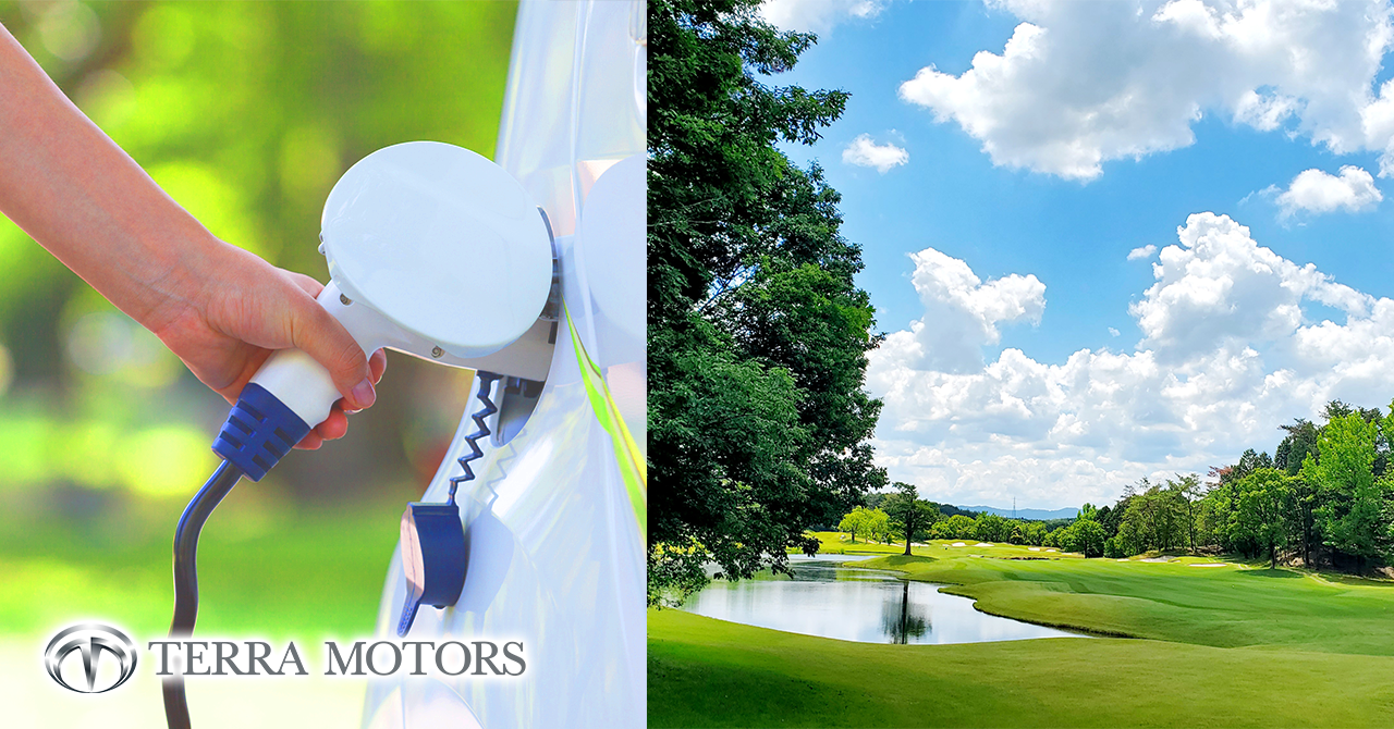 テラモーターズ ゴルフ場 練習場へのev充電インフラ無料提供枠を拡大 Terra Motors株式会社のプレスリリース