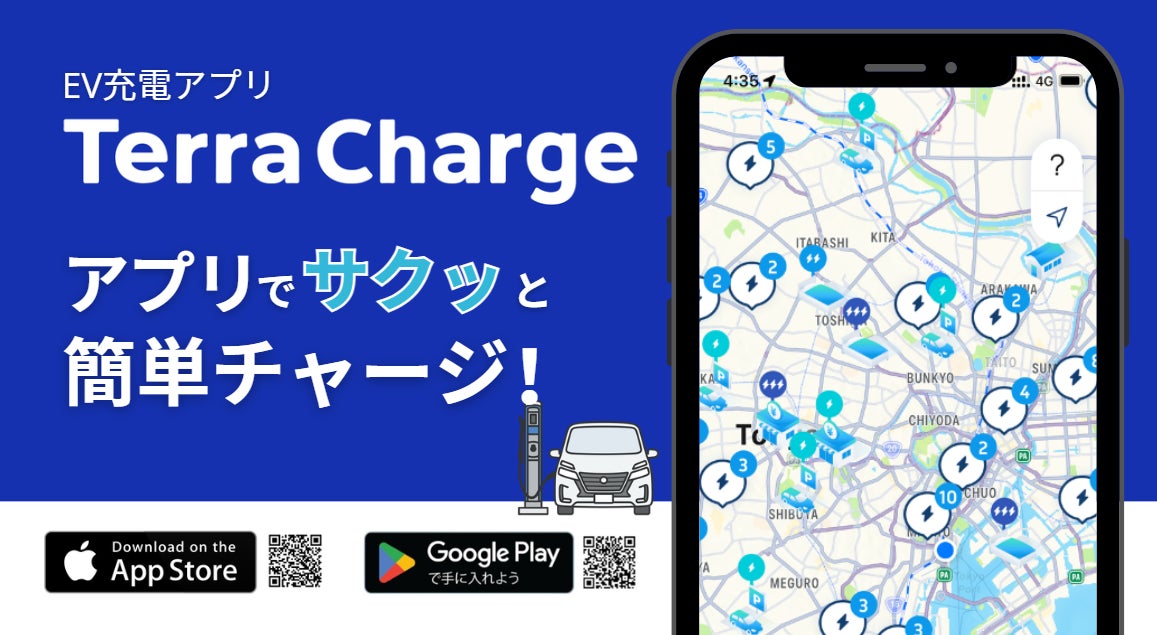 全問正解でテラチャージ50%割引クーポン 都道府県クイズ「ココテラ!」第2弾は青森・栃木など6県が対象