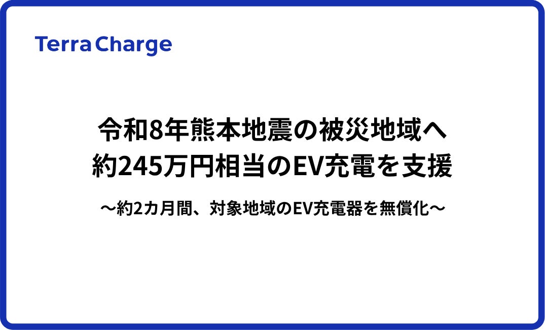 ダイハツ、京都スマートシティエキスポ2026に出展