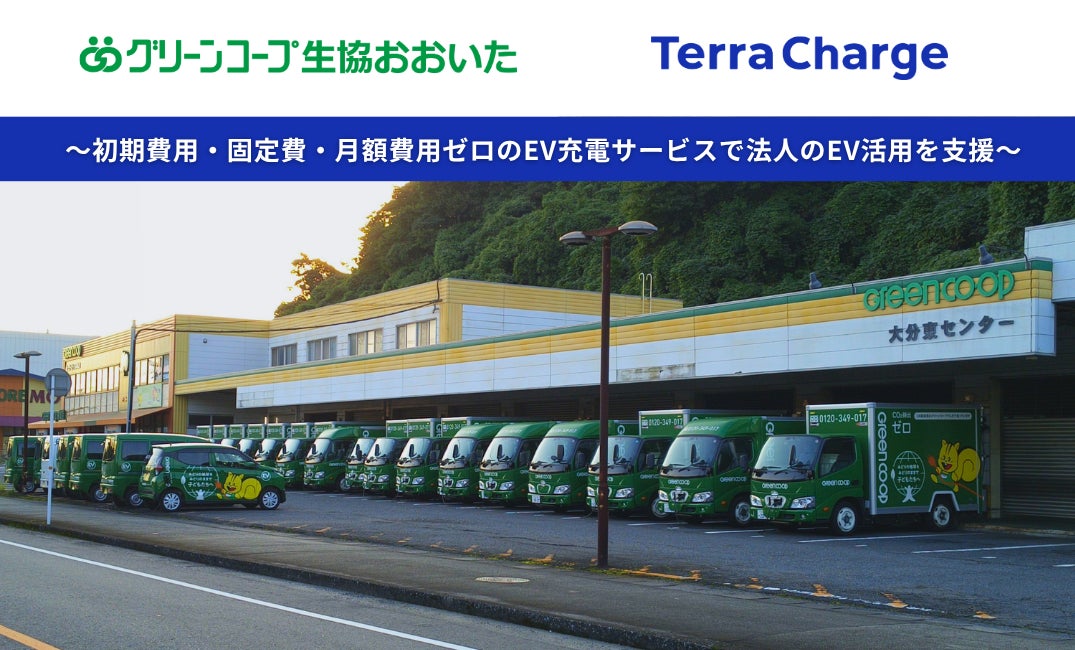 「オートバックス・輪島店(石川県輪島市)」リニューアルオープン