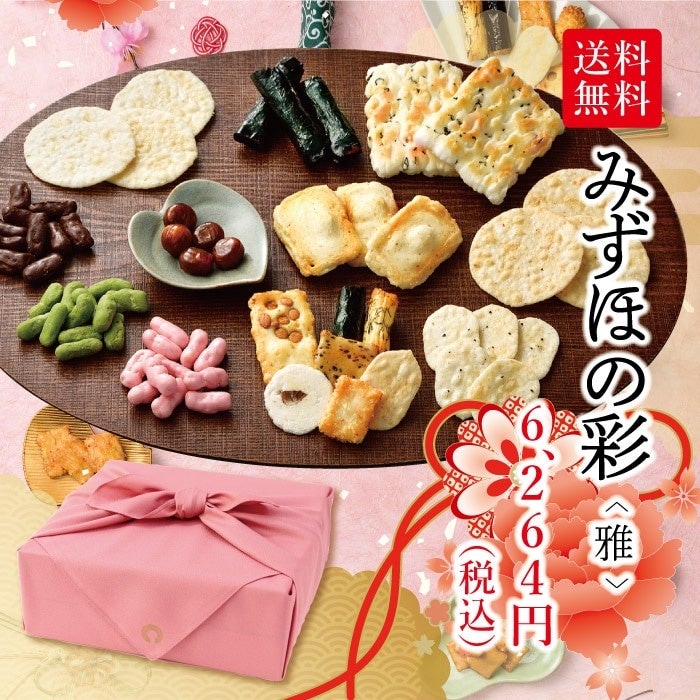 ささら屋 2023年冬ギフトの受付開始！11月12日までのご注文は