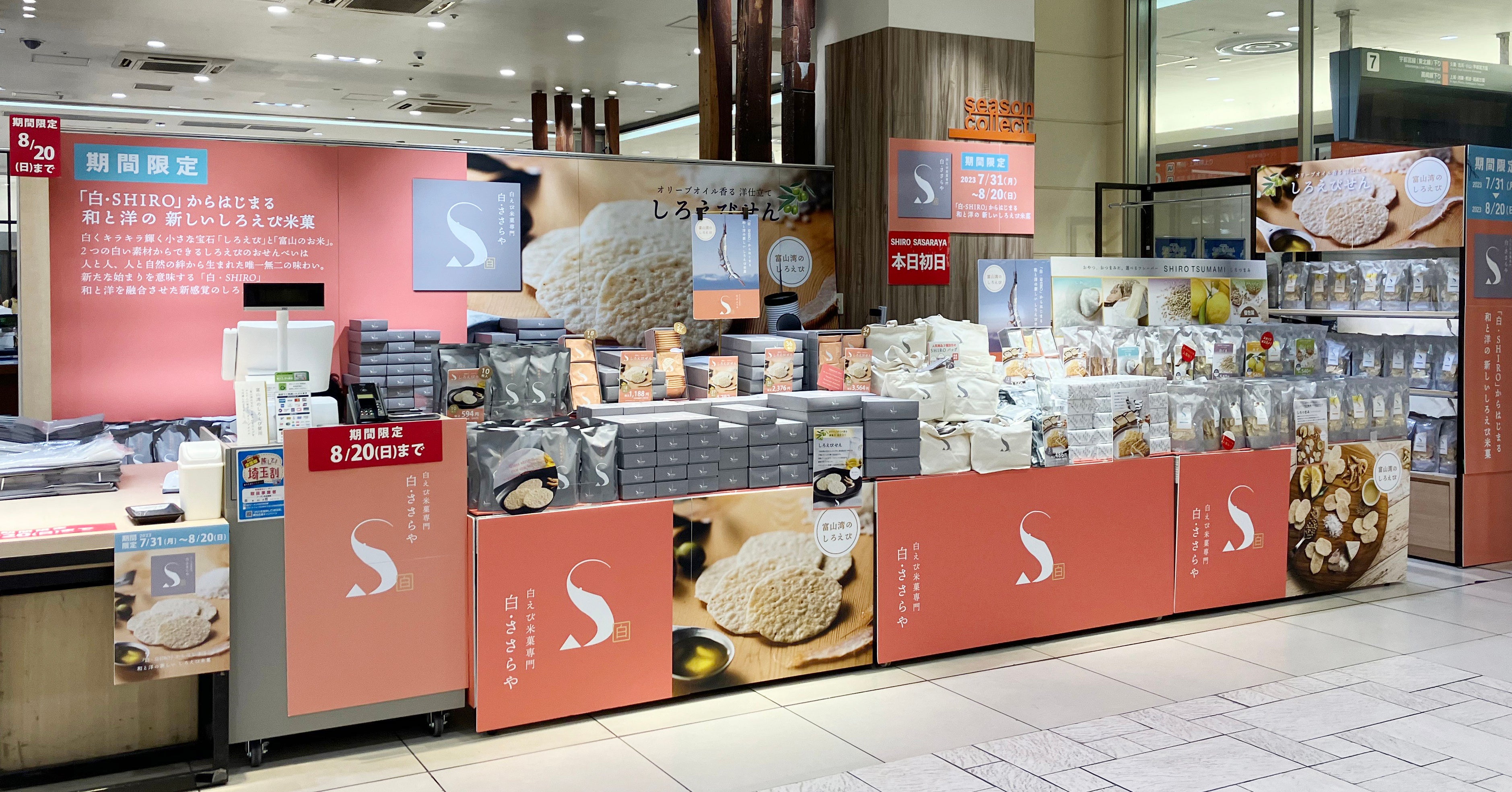 前回のポップアップストア