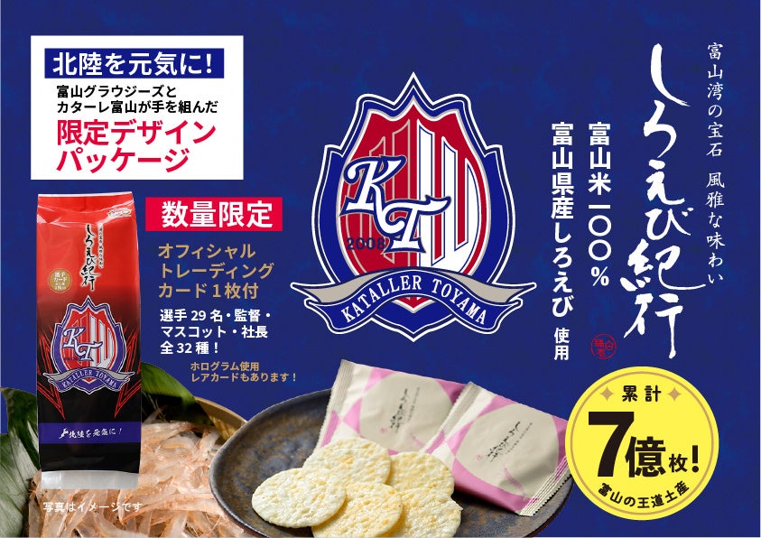 石川・富山ふるさと食紀行 : 愛蔵版　レア 石川・富山ふるさと食紀行―北國新聞創刊120周年記念・富山新聞