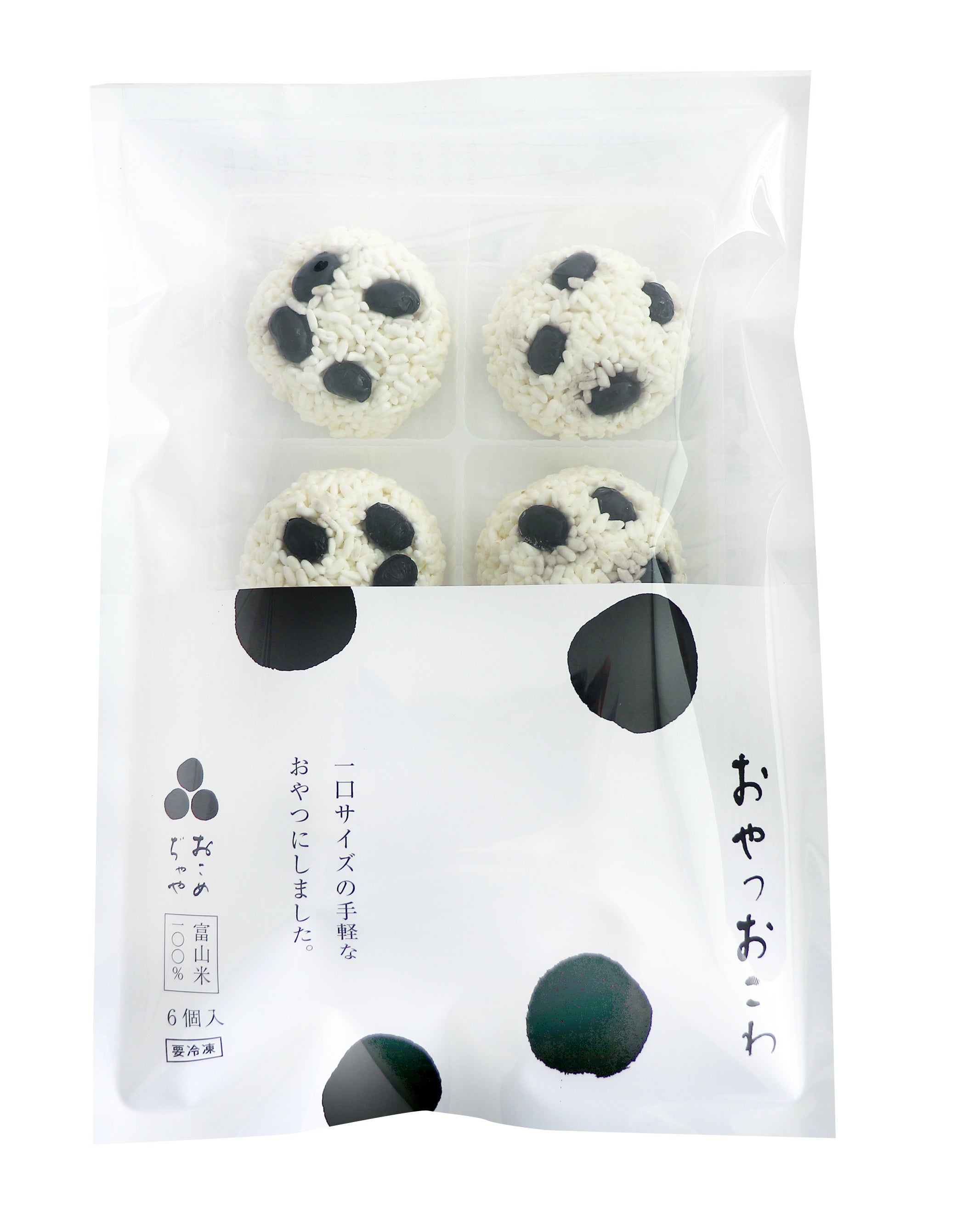 大粒黒豆おこわ