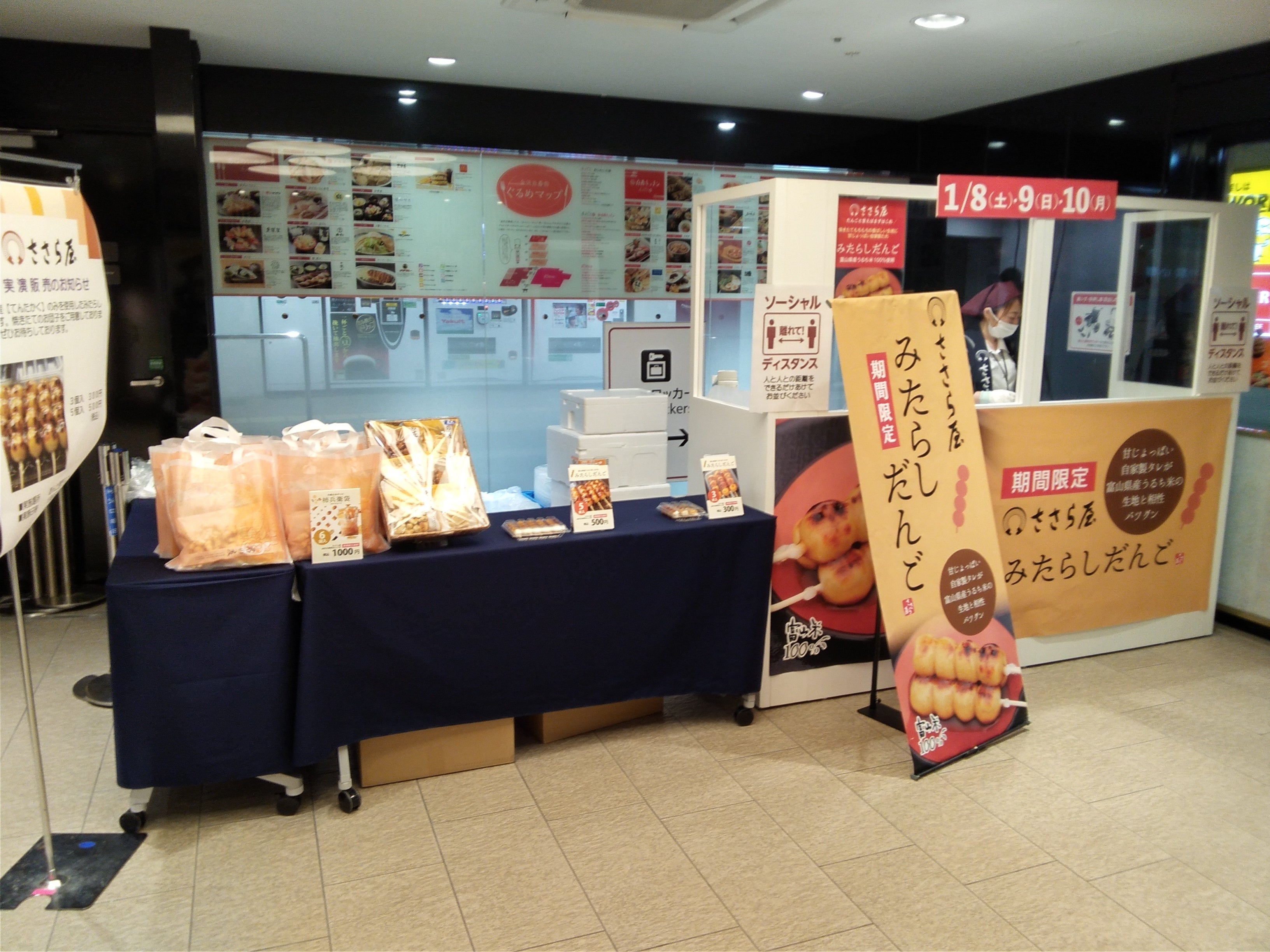 ※写真は前回のものです