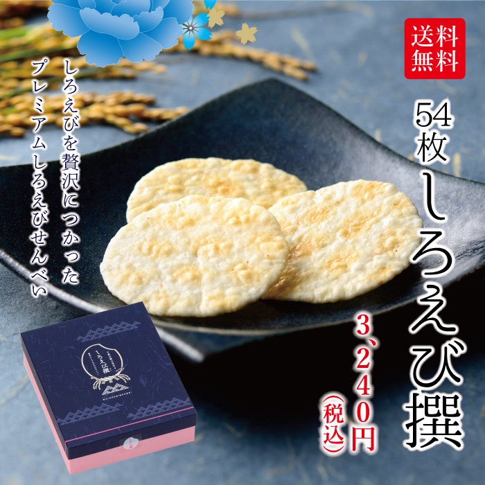 ささら屋 2022年夏ギフトの受付開始！6月10日までのご注文は